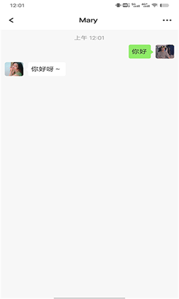 微信对话生成器 最新免费版