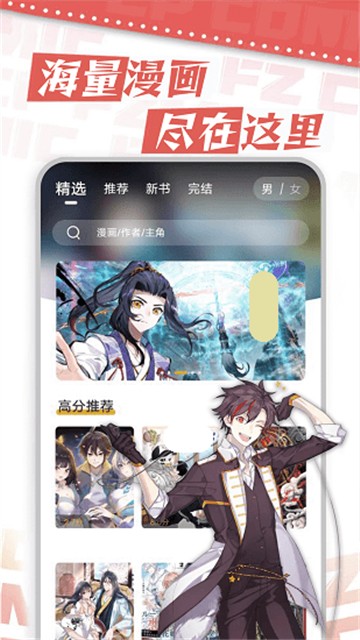 漫天星