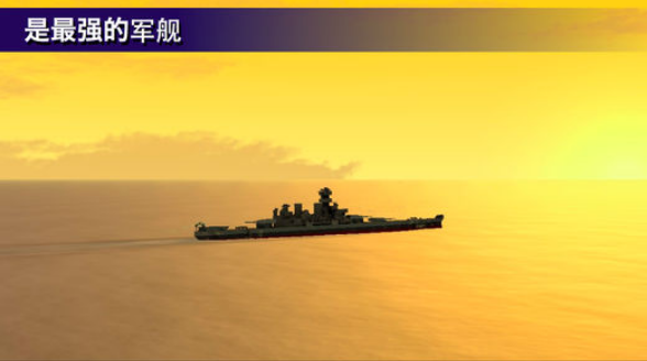 战舰打造（无限水晶）修改版