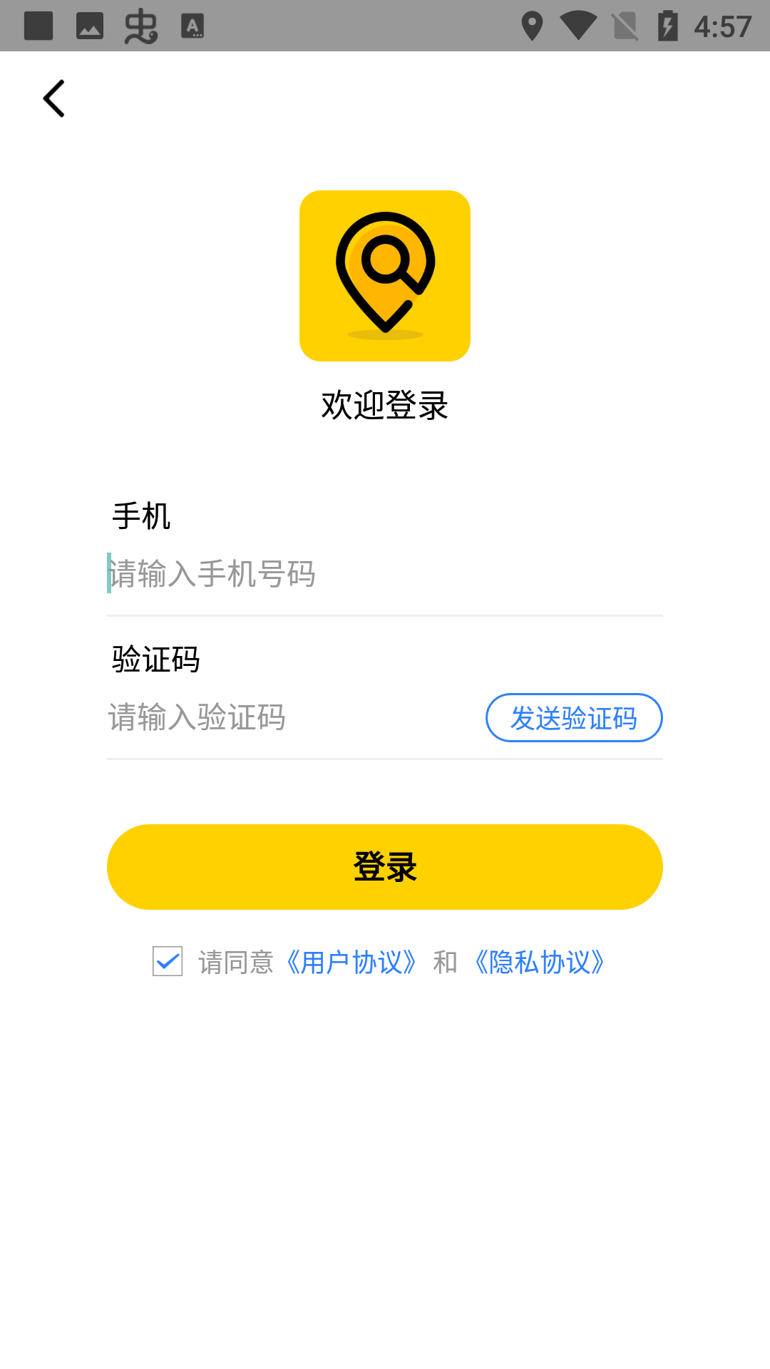 遁地gps(附免root教程)