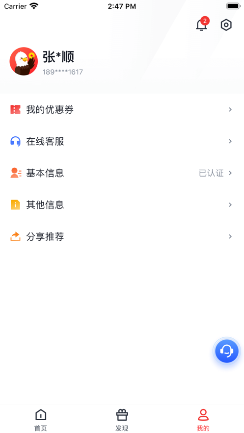 金飞天app最新版2026