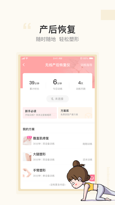 澜渟苹果版