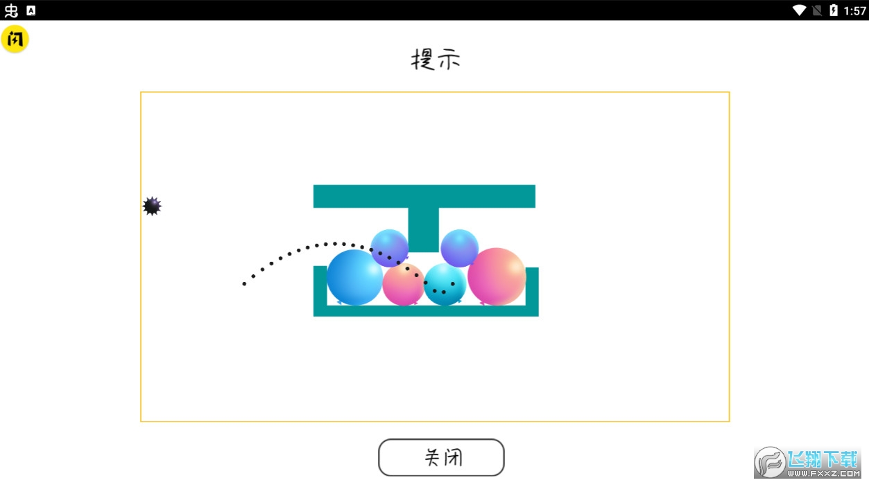 粉碎球球免广告版