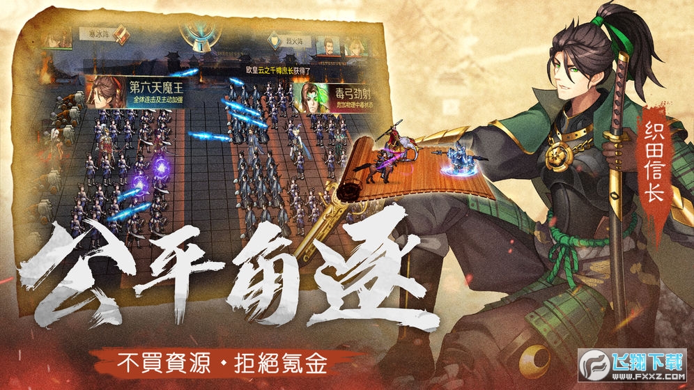 全战天下特别版无限资源下载