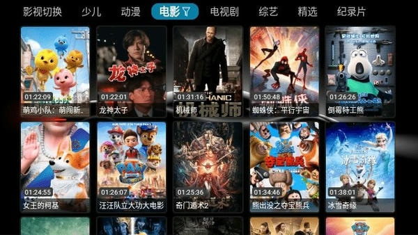 小苹果影视盒子2026最新版下载(现改名华影视t