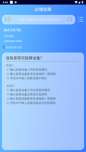 必捷投屏app官方版 必捷投屏app官方版