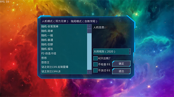游戏王ygomobile手机版下载