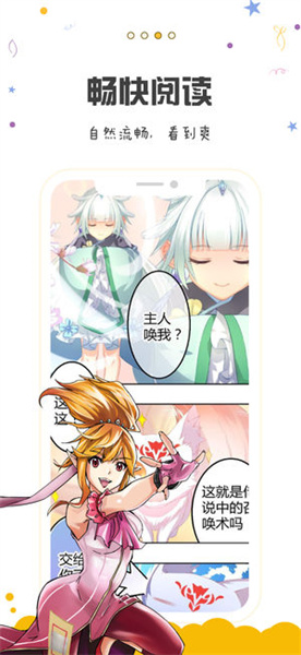 漫画人 官网登录入口
