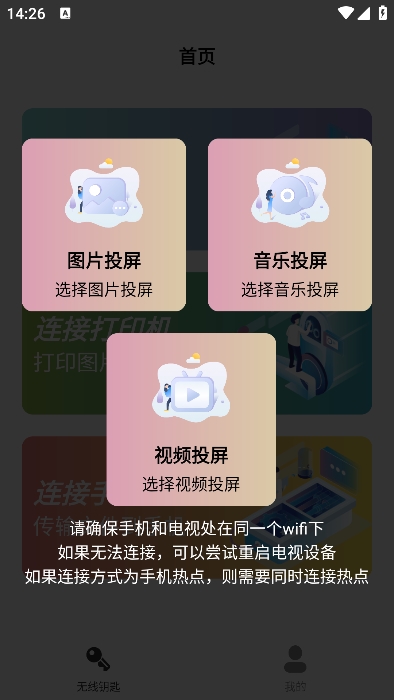 易互动app最新版下载
