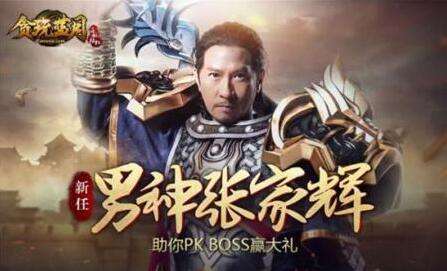 渣渣辉传奇手游 渣渣辉传奇手游