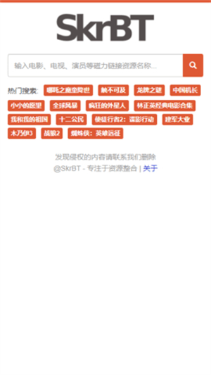 skrbt浏览器 安卓版下载
