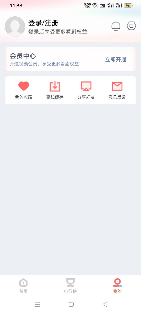 咪酷影视大全下载免费版