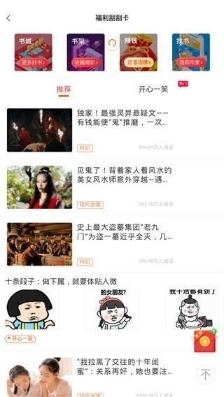 汤头条 最新官网版