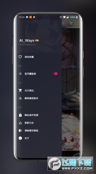 次元壁纸最新版2026