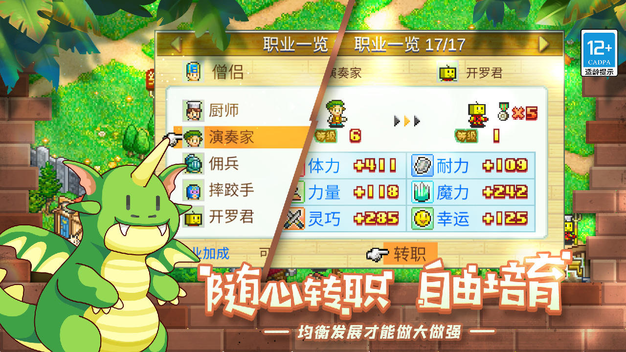 冒险村物语 汉化版