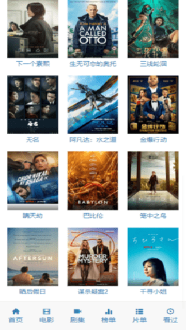ikanbot爱看机器人 2 最新版