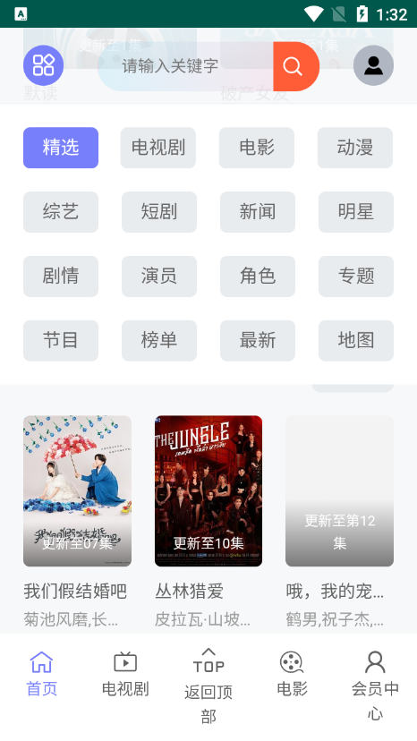 VS影院app官方版下载