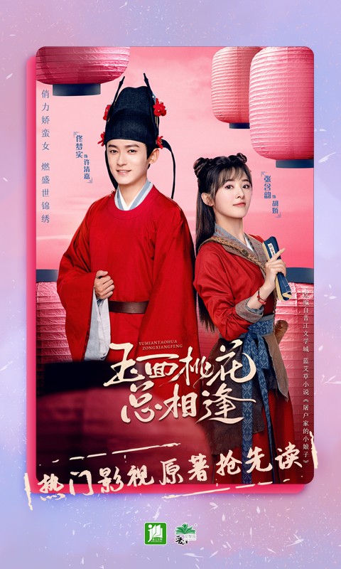 晋江小说免费阅读软件