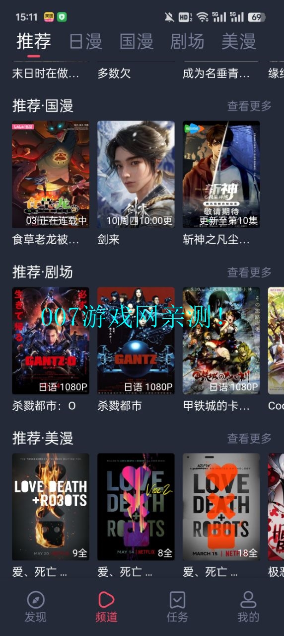 omoapp.net动漫app下载安装最新版