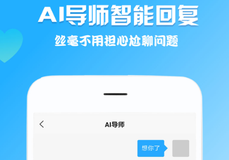 聊天回复助手