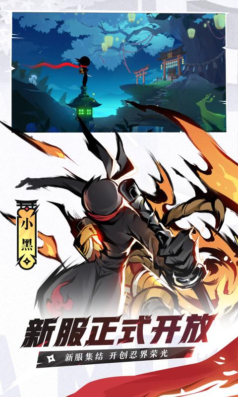 忍者必须死3 官方版