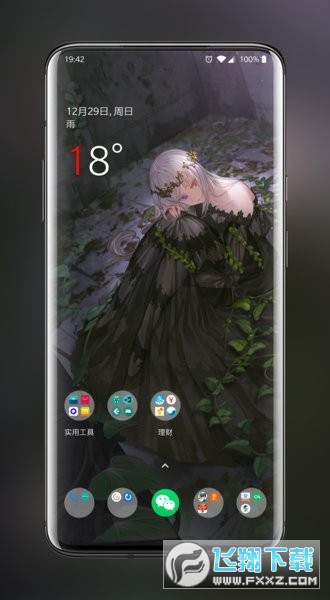 次元壁纸最新版2023