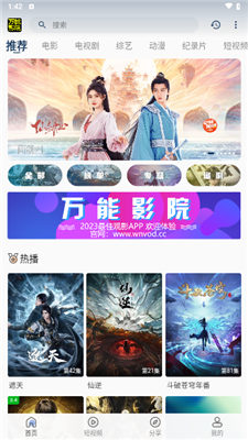万能影院 电视版