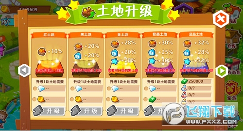 qq农场牧场三合一手机版