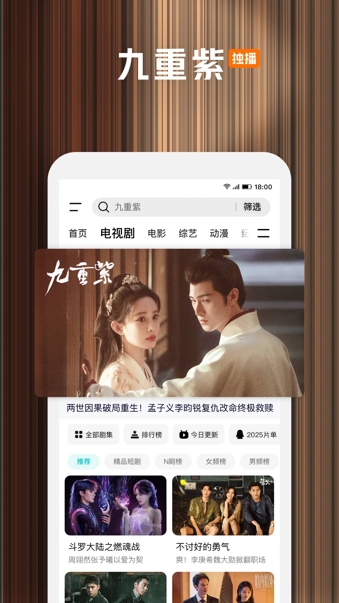 腾迅视频app免费下载安装(腾讯视频)