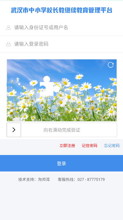 淘师湾作业网app官方版