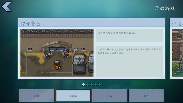 逃脱者2手机正版免费下载