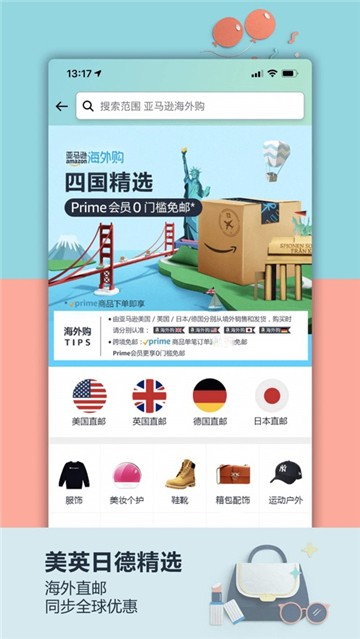 亚马逊中国版