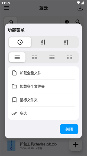 蓝云 最新版