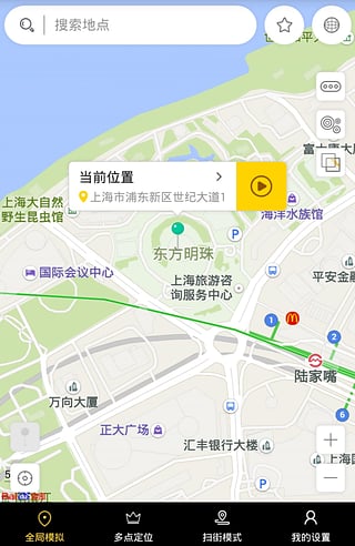 天下任我行app(改战区)