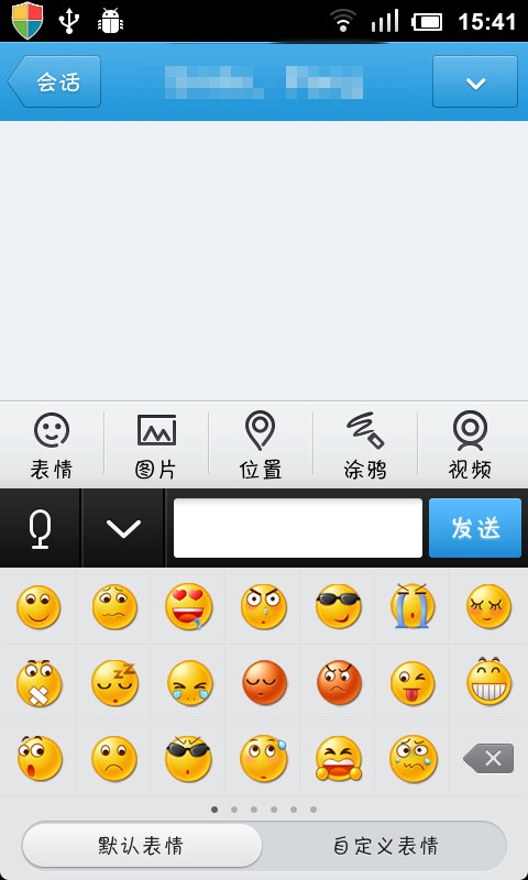 手机QQ2013