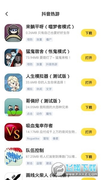 闪电龟下载2023官方最新版