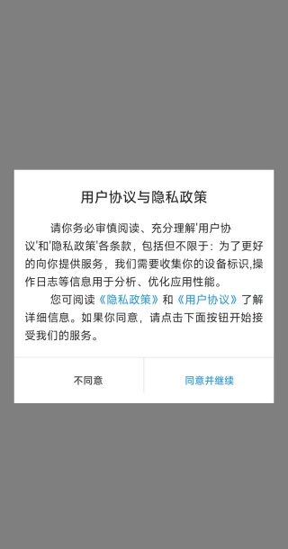 海事通app下载安卓版 海事通app下载安卓版
