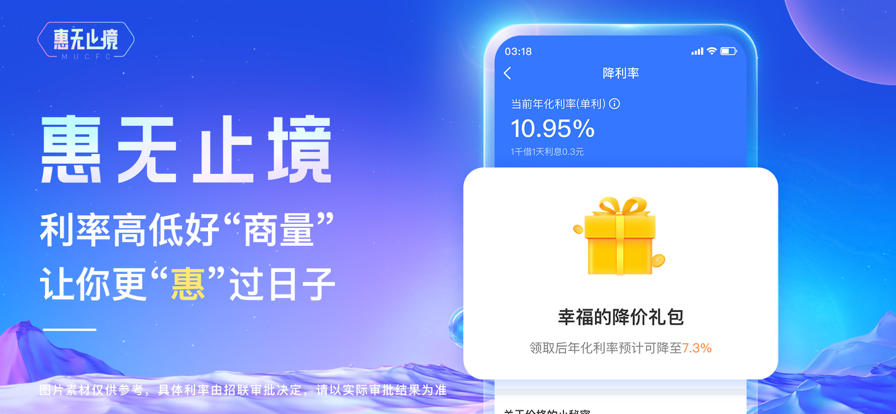 招联金融2022最新版