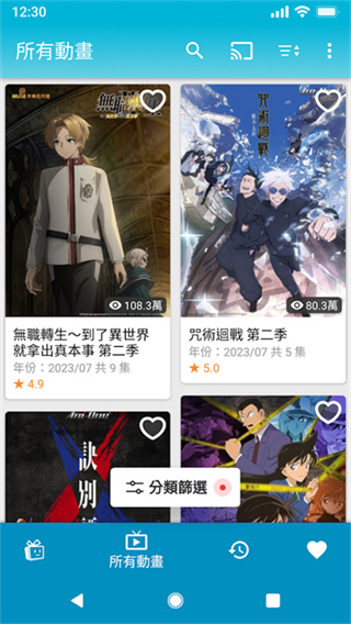 巴哈姆特动画疯安卓版