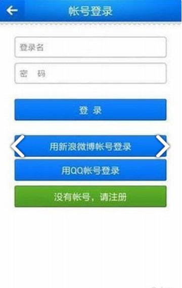 中烟新商盟app下载安装