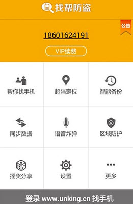 找帮安卓版