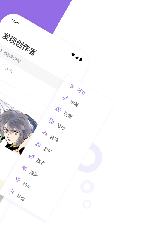 爱发电app下载最新版