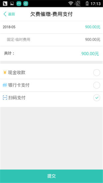 管家助手