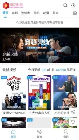 樱花影视 免费下载