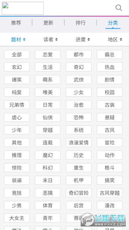 三音漫画免费版