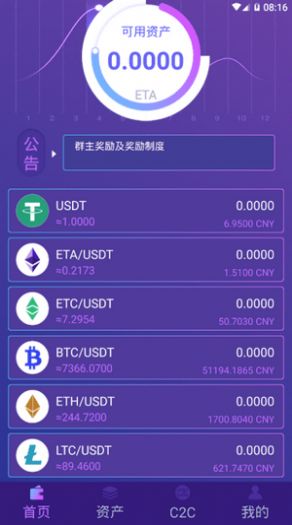 ATOM阿童木矿机app