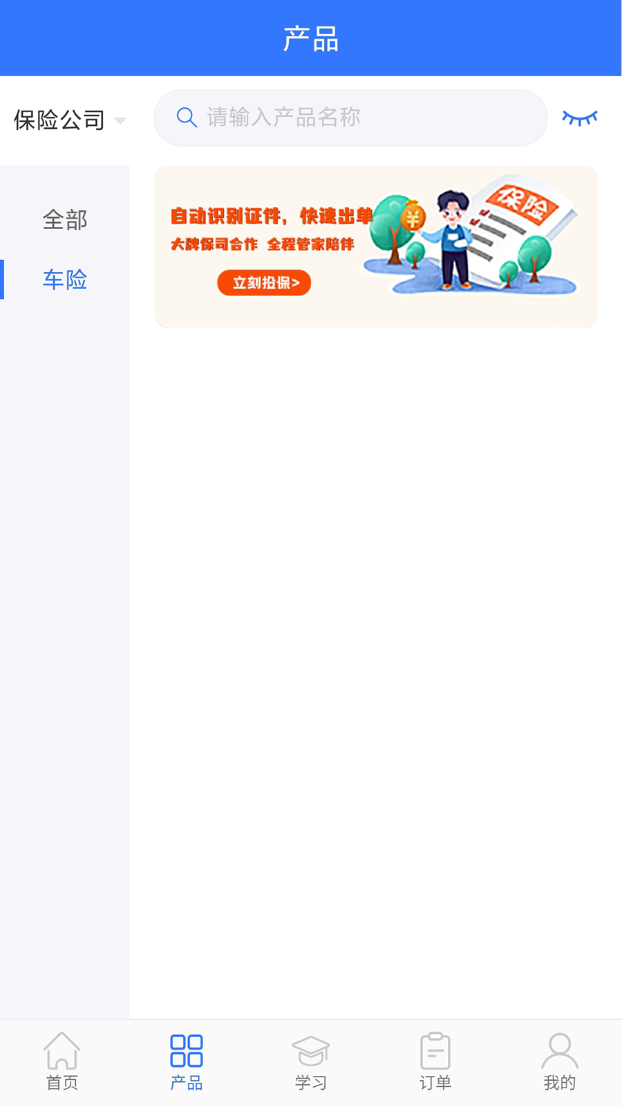 优保联app