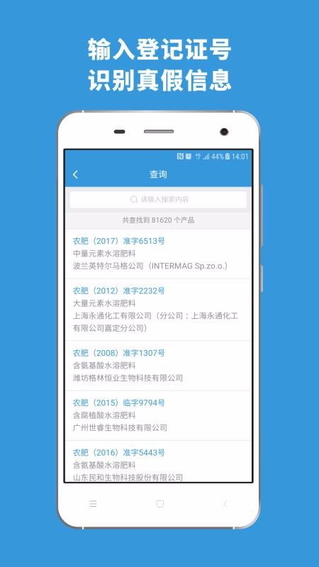 农查查app免费版