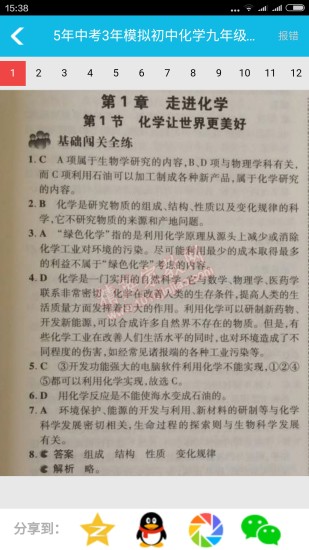 作业精灵 网页版