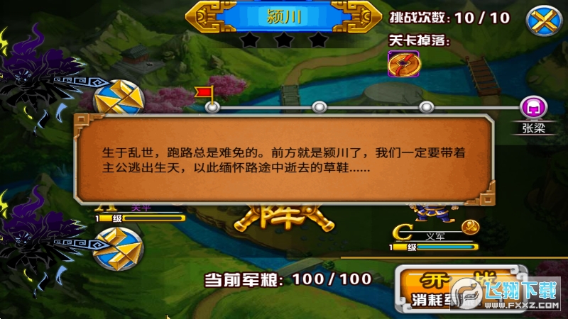 萌战无双HD最新版